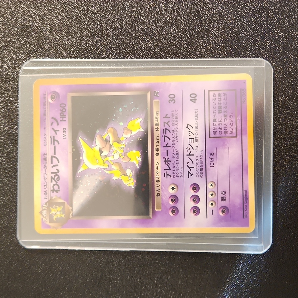 Dark Alakazam Japanese 1996 Team Rocket Holo